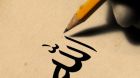 Kalimah Allah Federal Court Judgment Kalimah Allah Federal Court Judgment