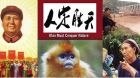 Waking the Green Tiger: Grassroots Activism in China Waking the Green Tiger: Grassroots Activism in China